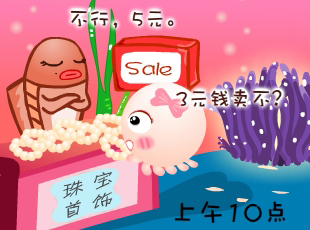 NOMO-撓摸情愛-講價