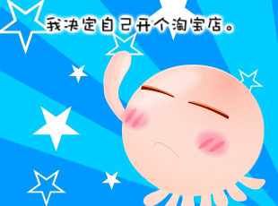 NOMO-撓摸情愛-開淘寶店