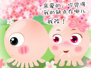 NOMO-撓摸情愛-看中了