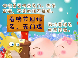 NOMO-撓摸情愛(ài)-我要上春晚