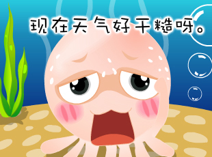 NOMO-撓摸情愛(ài)-嘴巴干