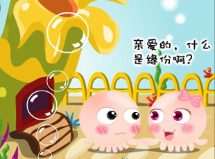 NOMO-撓摸情愛-什么是緣