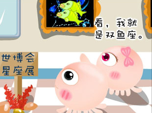 NOMO-撓摸情愛-雙魚座