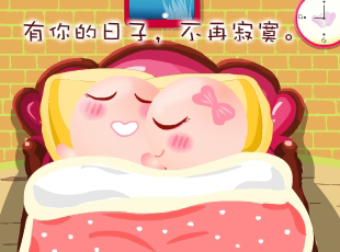 NOMO-撓摸情愛(ài)-有你的日子