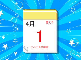 NOMO-撓摸情愛(ài)-愚人節(jié)