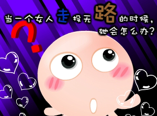 NOMO-撓摸情愛(ài)-走投無(wú)路