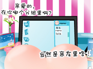 NOMO-撓摸情愛-QQ好友