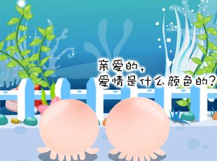 NOMO-撓摸情愛-愛情的顏色