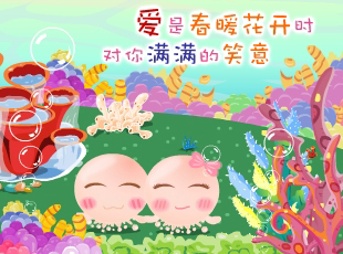 NOMO-撓摸情愛-愛是什么