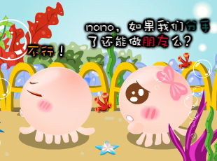 NOMO-撓摸情愛(ài)-不棄不離