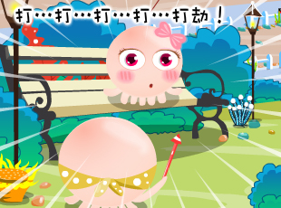 NOMO-撓摸情愛(ài)-打劫