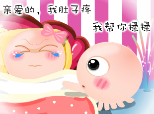 NOMO-撓摸情愛(ài)-肚子疼