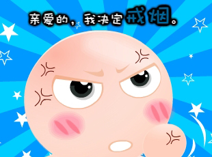 NOMO-撓摸情愛-戒煙