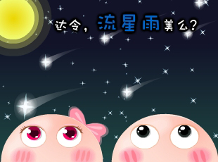 NOMO-撓摸情愛-流星雨