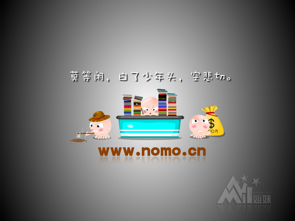 NOMO - -1152x864