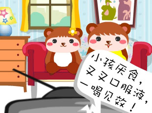 笨笨熊-口服液