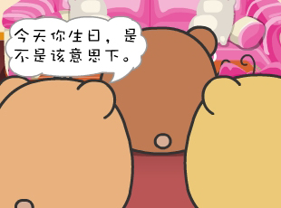 肥肥熊-什么口味