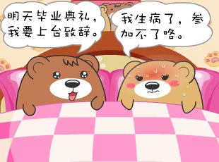 肥肥熊-硬著頭皮