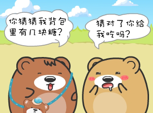 肥肥熊-有幾塊糖