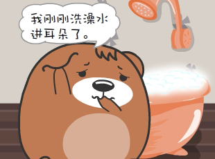 肥肥熊-腦子進水