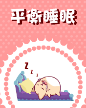 ʷ - -ƽ˯