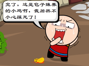 功夫包子-自殺的