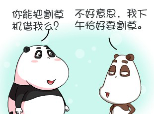 -趫  