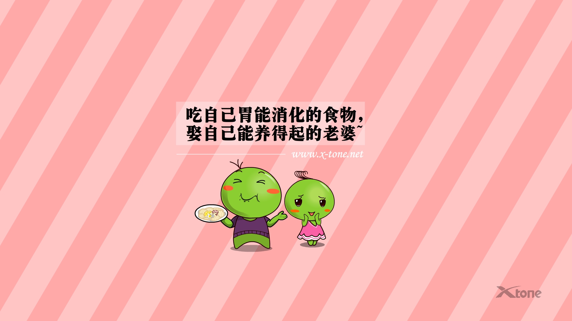 㶹 - 93-1920x1080