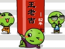 㶹-326