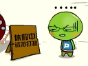 㶹-207