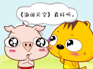 С-һ  