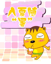 С - -桰