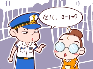 լ-4-1=0  