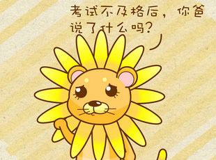 ԰-˵ʲô  