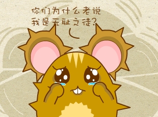 ԰-޳֮ͽ  