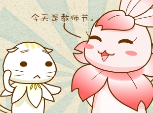 ��������԰-��Ҳ����ʦ  