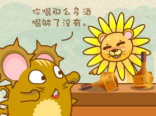 ��������԰-�ѾƵĶ���  