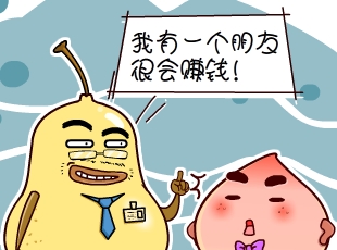ѼĹ-׬Ǯ  