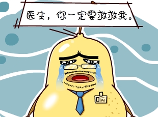 ѼĹ-Ҫȥҽ  