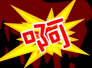 С-ôë  