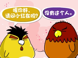 С-鷳  