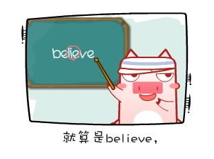 Ƭ-believe  