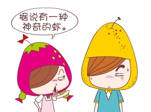 我的表妹00后-神奇的虾