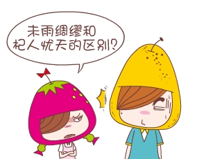 我的表妹00后-区别